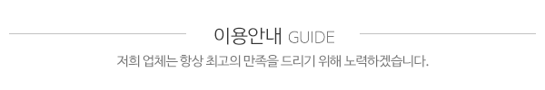 은화옷수선리폼_메인중간제목_제목