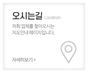 은화옷수선리폼_메인중간_오시는길