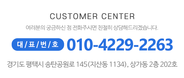 은화옷수선리폼_고객센터_전화